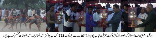 Memorial Kabaddi tournament