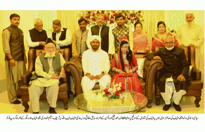 Mohammad Hanif, Daughter Marriage