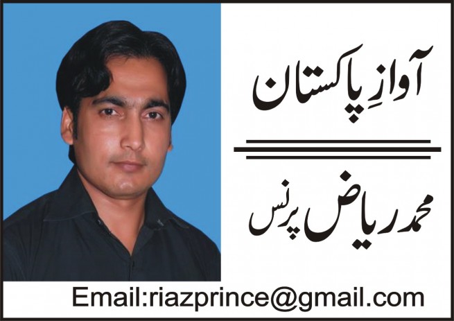 Muhammad Riaz Prince Logo