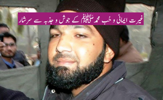 Mumtaz Qadri