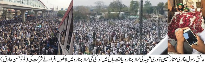 Mumtaz Qadri Namaz Janaza