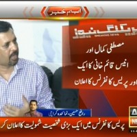 Mustafa Kamal Conference– Breaking News – Geo