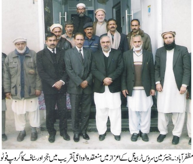 Muzaffarabad Chairman Service Tribunal Honors Farewell Ceremony