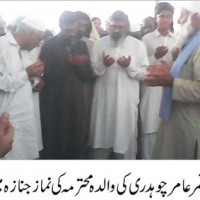 Namaz e Janaza