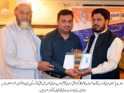 Naseem ul Haq Receive Award