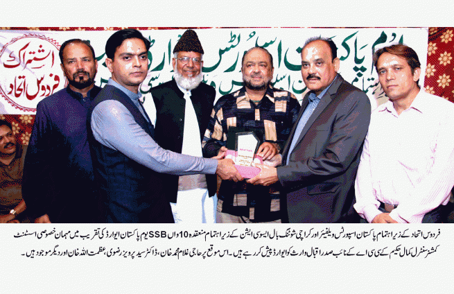 PAKISTAN DAY AWARD DISTRBUTION