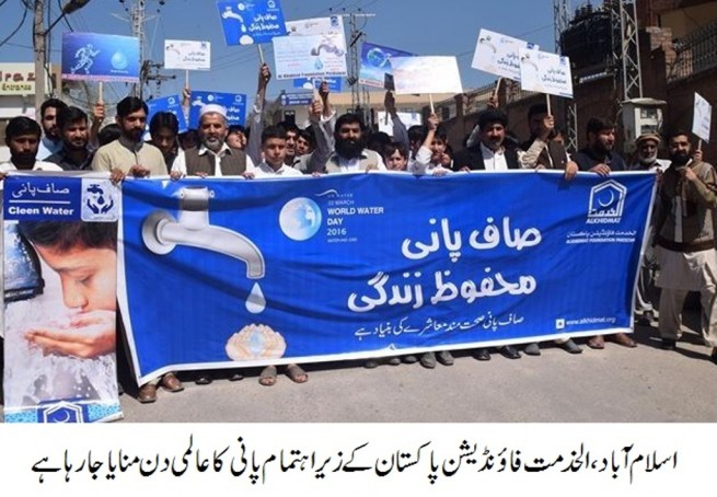 Pakistan Al-Khidmat Foundation World Water Day