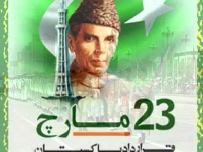 Pakistan Resolution Day 23 March