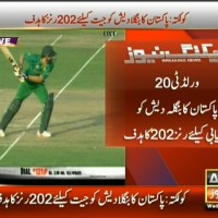 Pakistan vs Bangladesh– Breaking News – Geo