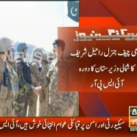 Raheel Sharif– Breaking News – Geo