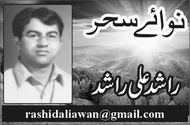 Rashid Ali Rashid Awan