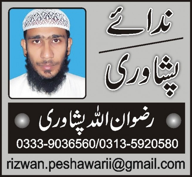 Rizwaniullah Peshawari