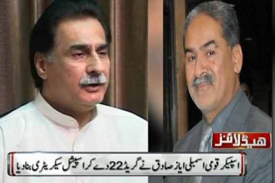 Sardar Ayaz Sadiq and Qamar Sohail Lodhi