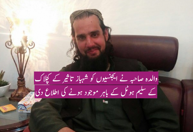 Shahbaz Taseer