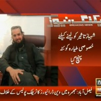 Shahbaz Taseer – Breaking News – Geo