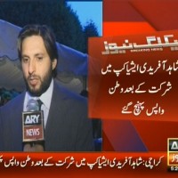 Shahid Afridi– Breaking News – Geo