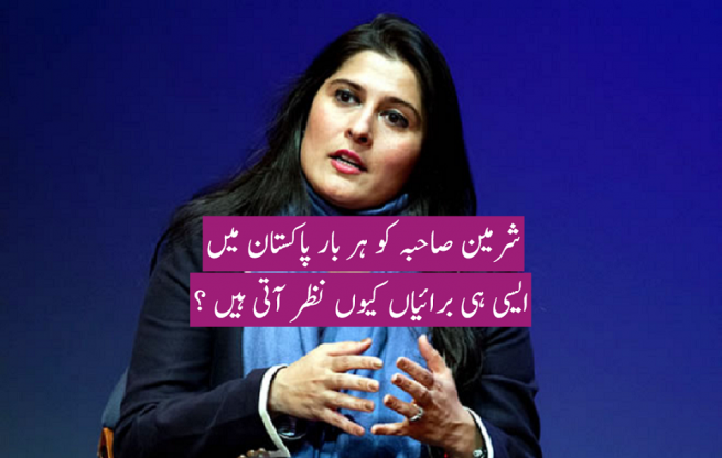 Sharmeen Obaid Chinoy