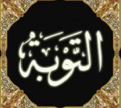 Surah Toba