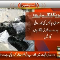 Swabi Police Operation– Breaking News – Geo