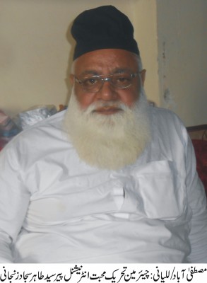 Syed Tahir Sajjad