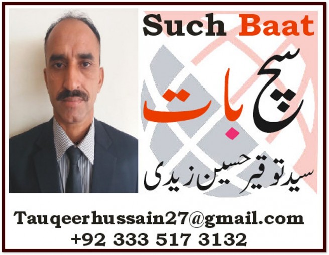 Syed Tauqeer Hussain Zaidi 