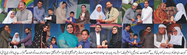 The Educators Baradari Campus Annual Meeting Awards Ceremony