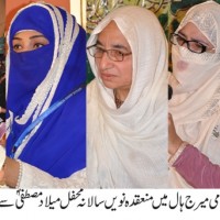 Wazirabad Mehfal Milad Women