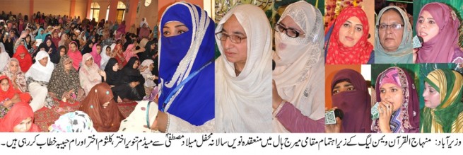 Wazirabad Mehfal Milad Women