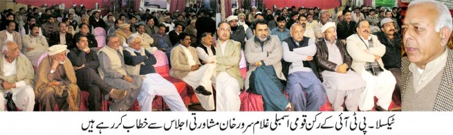 Meeting PTI Taxila