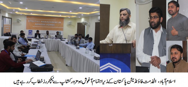 Alkhidmat Foundation