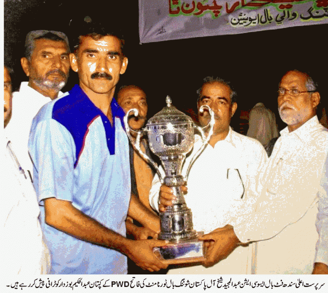 All Pakistan, Shooting Tournament