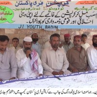 Badin Jamait Islami Corruption Against Signature Campaign