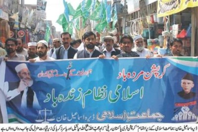 Corruption free Pakistan Rally