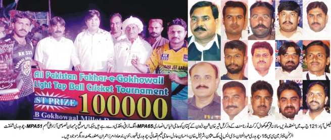 Cricket Tournament