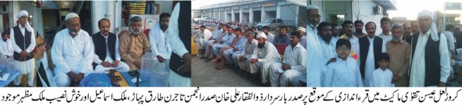 Crora Lal Easan News