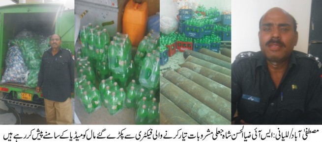 Fake Drinks Factory Raids