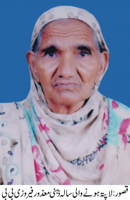 Ferozi Bibi