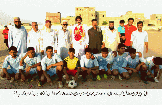 Football Tournament