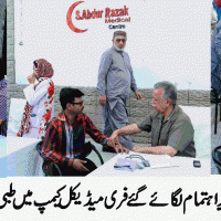 Free Medical Camp