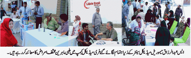 Free Medical Camp