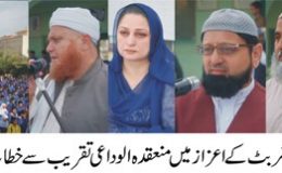 گجرات کی خبریں 09/04/2016