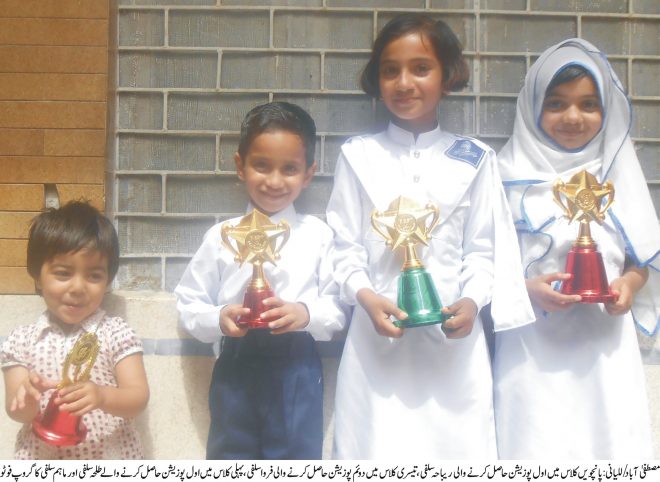 صدر پریس کلب محمد عمران سلفی کے بھتیجوں کی پہلی، تیسری اور پانچویں کلاس میں پوزیشنیں