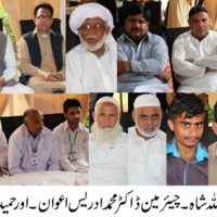 Hashim Welfare Association Pindi Hashim Annual General Meeting