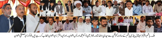 Hashim Welfare Association Pindi Hashim Annual General Meeting