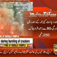 India Temple Fire– Breaking News – Geo