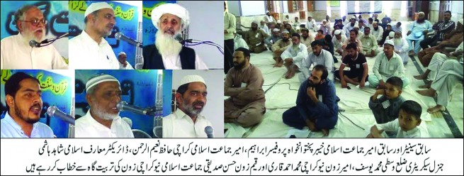 Jamaat e Islami