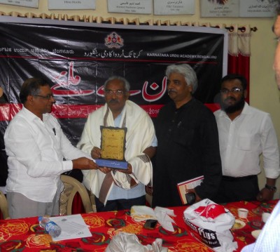 Karnataka Urdu Academy