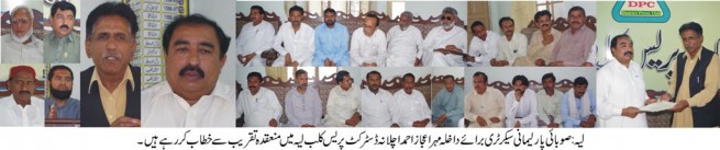 Layyah News