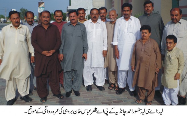 Layyah News