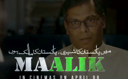 سندھ گورنمٹ نے فلم مالک پر پابندی کا فیصلہ واپس لے لیا